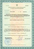 Аппараты Скэнар в Астрахани купить Медицинская техника - denasosteo.ru
