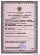 ДЭНАС-Кардио 2 программы в Астрахани купить Медицинская техника - denasosteo.ru 