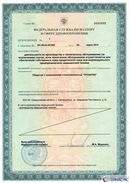 ДЭНАС-Остео 4 программы в Астрахани купить Медицинская техника - denasosteo.ru 