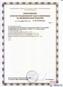 Медицинская техника - denasosteo.ru ДЭНАС-ПКМ (Детский доктор, 24 пр.) в Астрахани купить