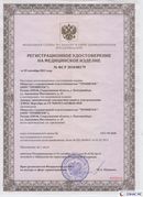 Медицинская техника - denasosteo.ru Дэнас Вертебра 5 программ в Астрахани купить