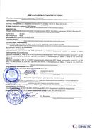 Дэнас Вертебра 5 программ купить в Астрахани  Медицинская техника - denasosteo.ru 