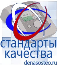 Медицинская техника - denasosteo.ru Выносные электроды Меркурий в Астрахани