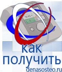 Медицинская техника - denasosteo.ru Электроды для аппаратов Скэнар в Астрахани