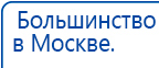 НейроДэнс ПКМ купить в Астрахани, Аппараты Дэнас купить в Астрахани, Медицинская техника - denasosteo.ru