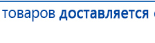 СКЭНАР-1-НТ (исполнение 01)  купить в Астрахани, Аппараты Скэнар купить в Астрахани, Медицинская техника - denasosteo.ru