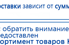 ДЭНАС-ПКМ (Детский доктор, 24 пр.) купить в Астрахани, Аппараты Дэнас купить в Астрахани, Медицинская техника - denasosteo.ru