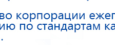 Электрод Скэнар - зонный универсальный ЭПУ-1-1(С) купить в Астрахани, Электроды Скэнар купить в Астрахани, Медицинская техника - denasosteo.ru