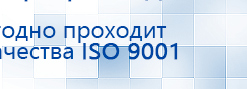 ДЭНАС-Кардио 2 программы купить в Астрахани, Аппараты Дэнас купить в Астрахани, Медицинская техника - denasosteo.ru