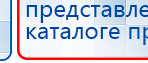 Электроды Скэнар -  двойной овал 55х90 мм купить в Астрахани, Электроды Скэнар купить в Астрахани, Медицинская техника - denasosteo.ru