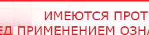 купить Пояс электрод - Электроды Меркурий Медицинская техника - denasosteo.ru в Астрахани