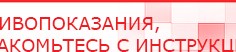 купить ЧЭНС-01-Скэнар - Аппараты Скэнар Медицинская техника - denasosteo.ru в Астрахани