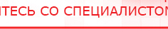 купить СКЭНАР-1-НТ (исполнение 01)  - Аппараты Скэнар Медицинская техника - denasosteo.ru в Астрахани